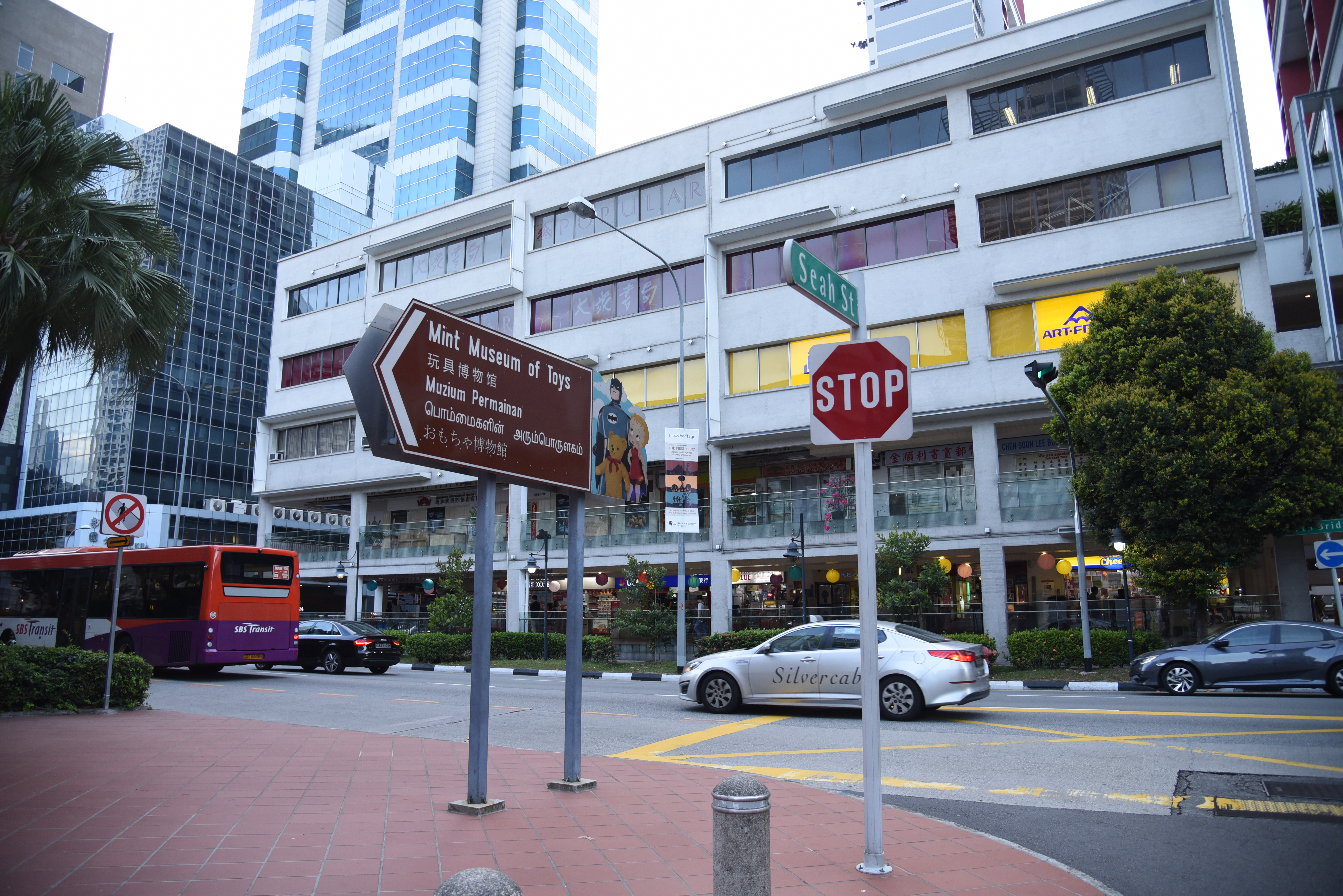 Seah Street sign and the Mint Museum of Toys sign, in Singapore. 